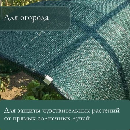 Shading grid, 2 × 10 m, density 55 g/m², green, in a set 25 clips-2