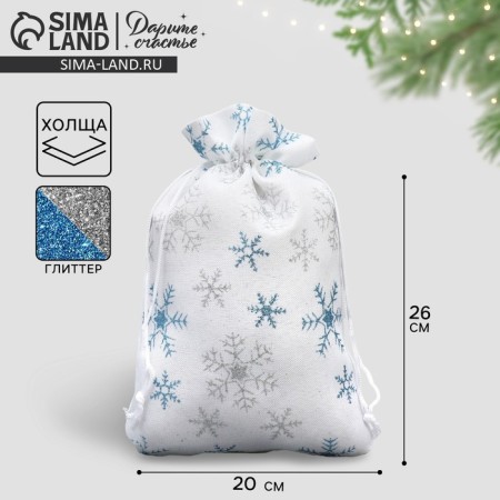 Bag gift canvas "New Year's miracle", snowflakes, 20 x 30 cm +/- 1.5 cm, New Year