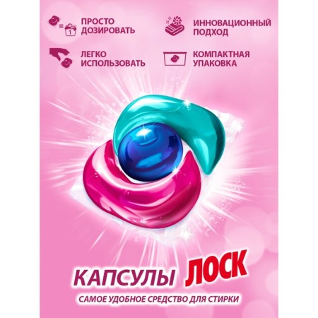 Capsules for washing the gloss "Malaysian flower", 12 pcs.-1