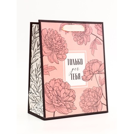 Gift vertical package "only for you", 18 x 23 x10 cm-1
