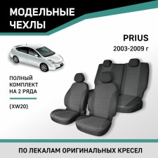 Auto-Cherkhly for Toyota Prius (XW20), 2003-2009, Jacquard