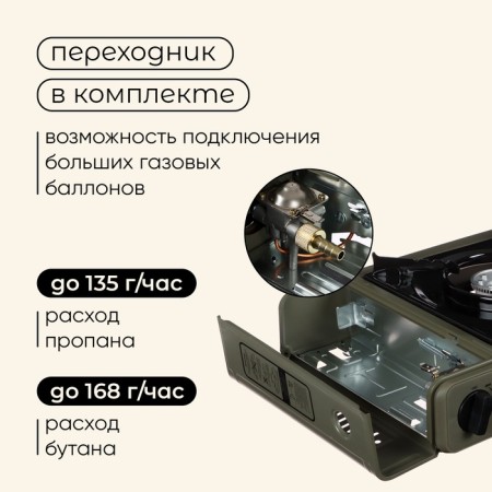 Maclay gas stove for camping, with an adapter-1