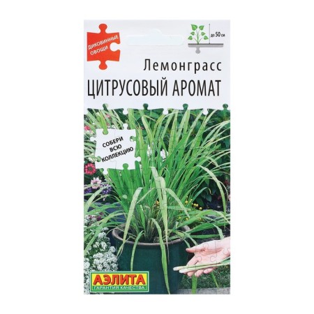 Lemongrass seeds "Citrus aroma", 0.03 g