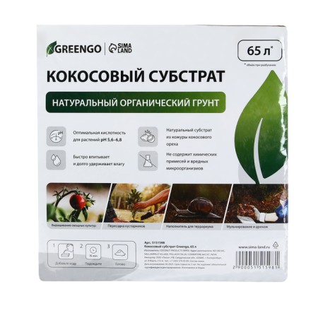 Coconut substrate in bricket, 65 l, universal, Greengo-10