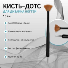 Brush -dots for nail design, fan, 15 cm, D - 0.8 cm, matte black color