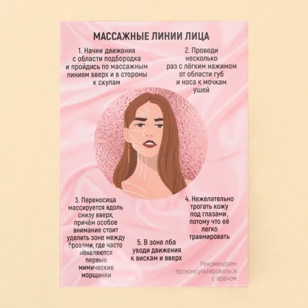 A set of guaasha massages for the face “will be beautiful every day”, calcite and serpenta, 14 x 20 cm-5
