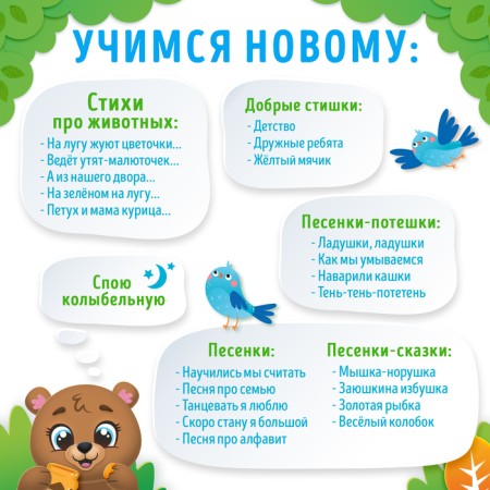 Musical toy "Favorite Friend: Bear", sound, light, brown color-3