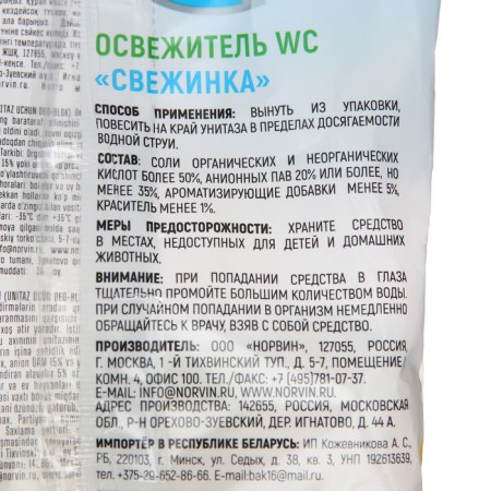 Refreshing toilet block Fresh "Lemon", 30 g-1