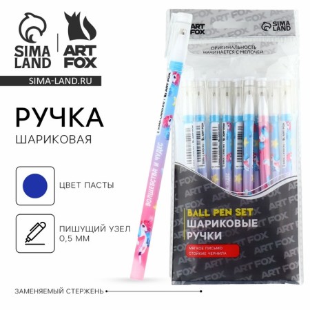 Blood blue paste 0.5 mm with a cap of “magic and miracles” Plastic-1