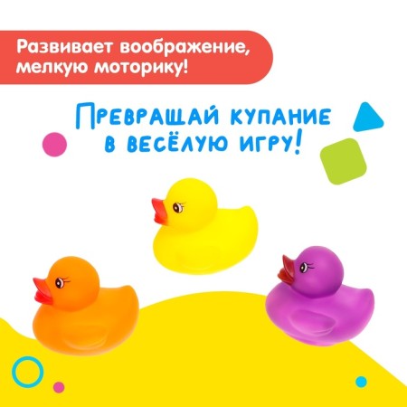 Набор игрушек для ванны «Милые утята»-2