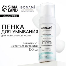 Пенка для умывания с экстрактом белой ивы, 150 мл, BONAMI