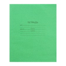Notebook 18 sheets line 