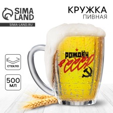 Mug Pivnoy Nostalgia 