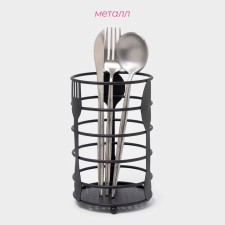 Drywall for cutlery shares, 11 × 11 × 16 cm, black color