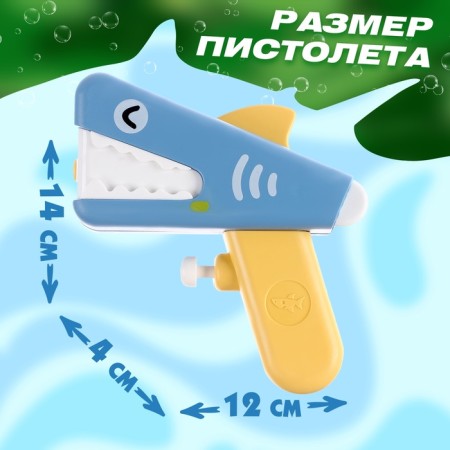 Water pistol "Kit"-1