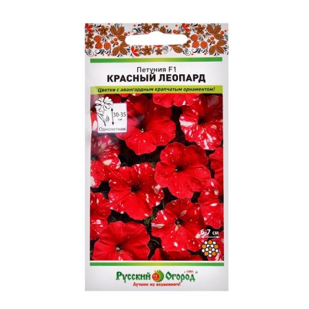 Petunia flowers Red leopard F1 (5pcs)
