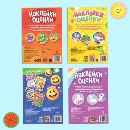 A set of books with stickers-evaluations, 4 pcs.-5