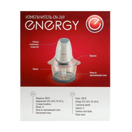 Grinder Energy EN-269, 2 speeds, plastic, 200 W, 1 L, White-4
