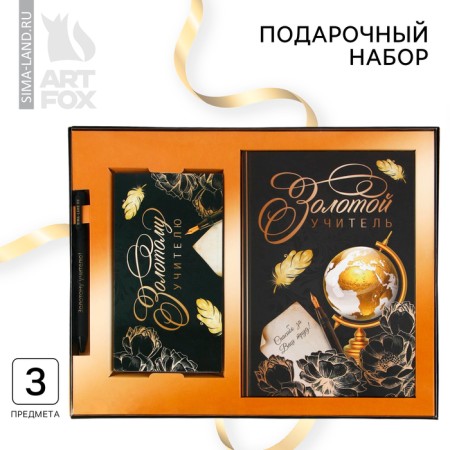 Set "Golden Teacher": A5 diary A5 160 sheets, planing 50 sheets and pen Plastic