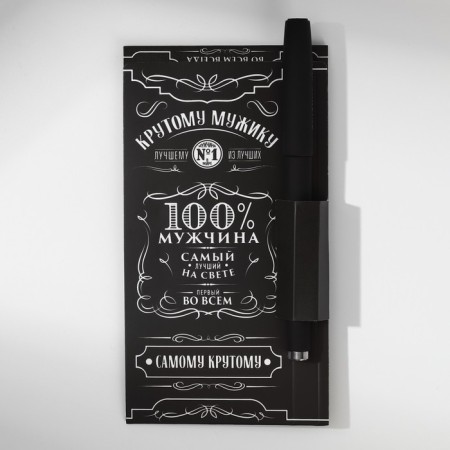 Set "100% man": paper block and plastic handle-3