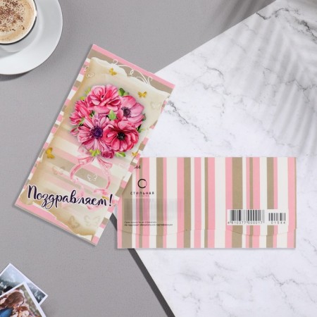 Money envelope "Congratulations!" pink bouquet, 8.7x17 cm