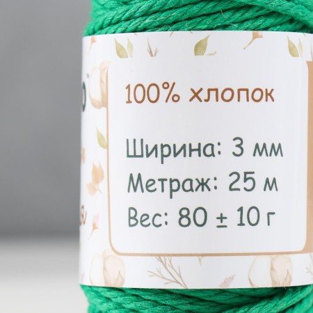 Knitting cord 100% cotton, width 3mm 25m 80g "dark green" 4.5x4.5x10 cm-3