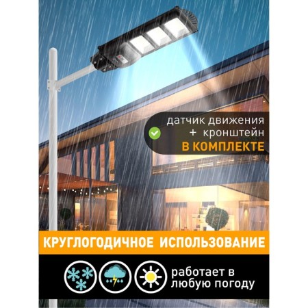 Console lamp era on a sunny battery with a motion sensor -ip65, 60W, 1000lm, 5000k, black-11
