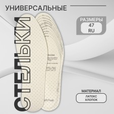 Shoes for shoes, universal, two-layer, breathing, rr Ru up to 47 (rr pr-la up to 47), 29.5 cm, pair, white color