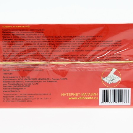 Glue trap for mice, house, 5 pcs-7