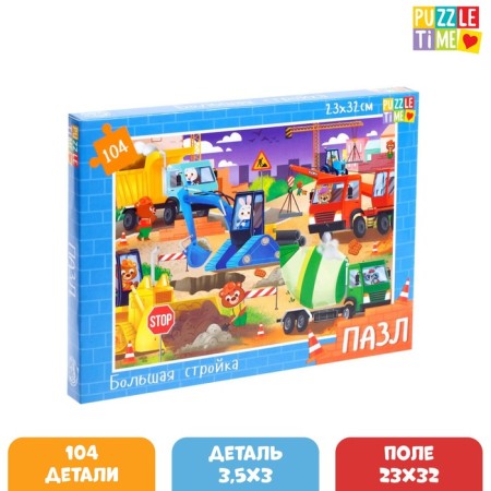 Puzzle "Big Construction", 104 elements