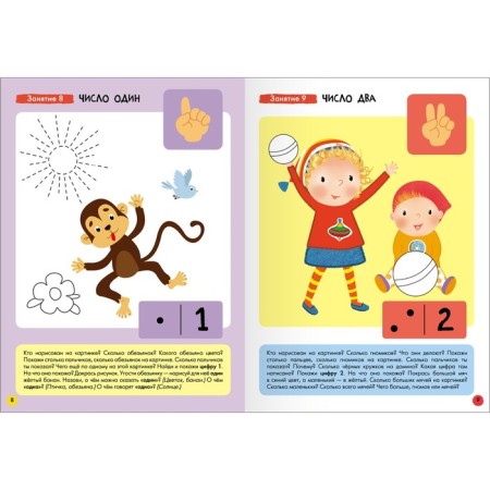 School of seven gnomes. Basic course. Set 3+. Denisova D.-27