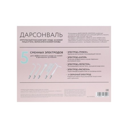 Darsonval Gezatone Biolift4 203, 5 nozzles, for face, body and hair, green-4