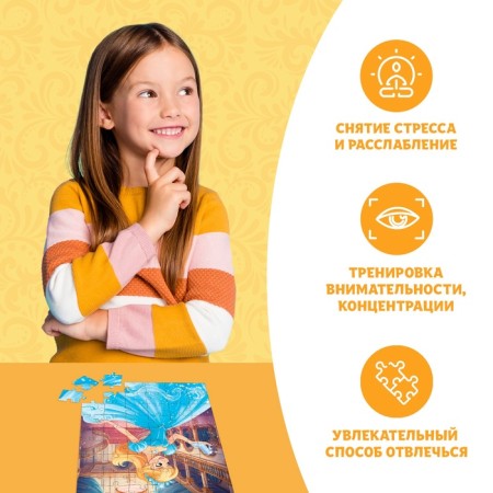 Puzzles "Children's Tales No. 8", 54 elements-4
