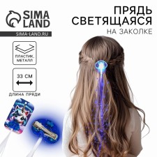 Hair strand on a hairpin, luminous, 3.5 x 33 cm