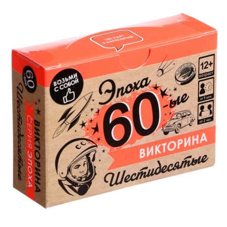 Quiz "era. 60s "