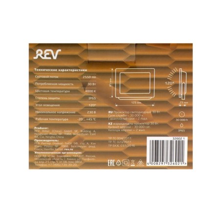 Flight LED REV, 30 W, 4000 K, 2550 LM, IP65-5