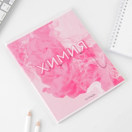 An objective note 48 sheets, A5, pink series, from reference. mat. "September 1: Chemistry", cover coated cardboard 230 gr., Inner block in a cage 80 gr., Beliac 96%-1