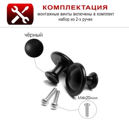 Ручка кнопка ТУНДРА РК044BL, черная, 8 шт TMP-1