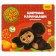 Pencils are colored 24 colors, multi-bullets "Cheburashka", trihedral, sharpened, metal pencil case