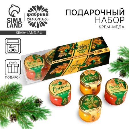 Gift set: cream - honey "Miracles", taste: strawberries, apricot, orange, raspberries, 120 g (4 pcs. X 30 g).
