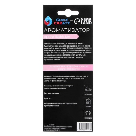 Grand Caratt machine flavor for a Babble gum, suspended, cardboard-6