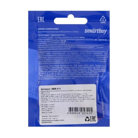 Smartbuy A4 SBE-012 headphones, vacuum, 95 dB, 16 Ohm, 3.5 mm, 1 m, white-4