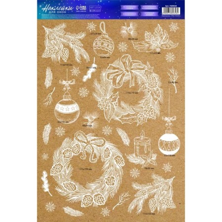 Stick for windows "New Year's ornaments", reusable, 33 x 50 cm, new year-2