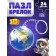 Puzzle-sides "Planet Earth", 24 details