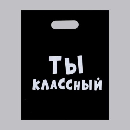 A package with jokes, polyethylene with a cut handle, “you are cool” 31 x 40 cm, 60 μm