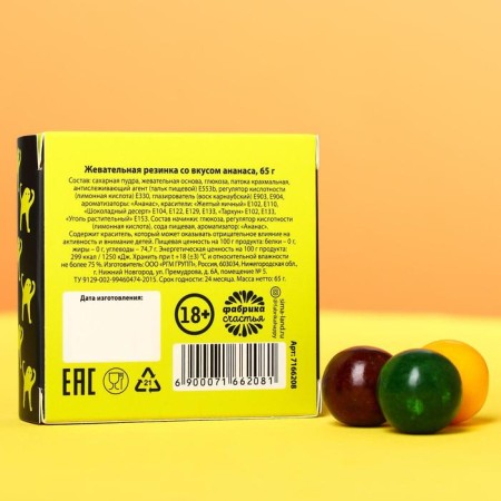 Chewing gum “Do not exacerbate the situation”, hissing pineapple, 65 g. (18+)-3