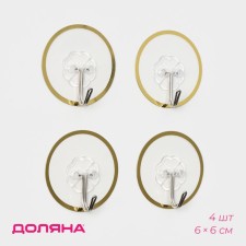 Hooks self -adhesive delaw Gold, 4 pcs, 6 × 6 × 2 cm, transparent