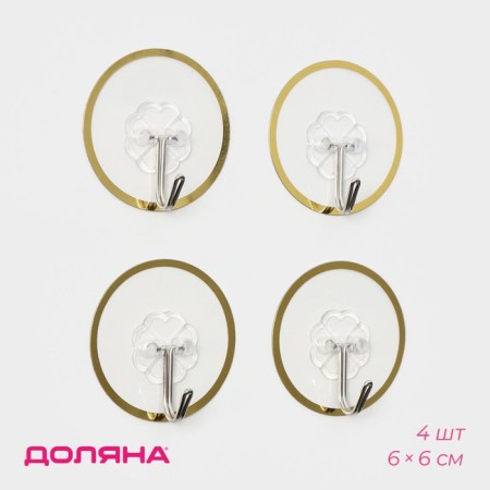 Hooks self -adhesive delaw Gold, 4 pcs, 6 × 6 × 2 cm, transparent