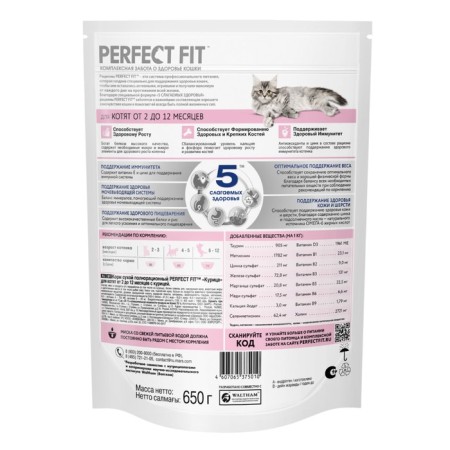 Dry food Perfect Fit for kittens, chicken, 650 g-1