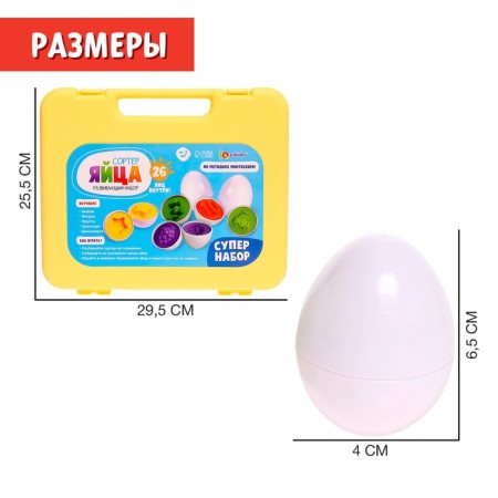 Developing set "Sorter: Eggs", 26 pieces, in a suitcase-3